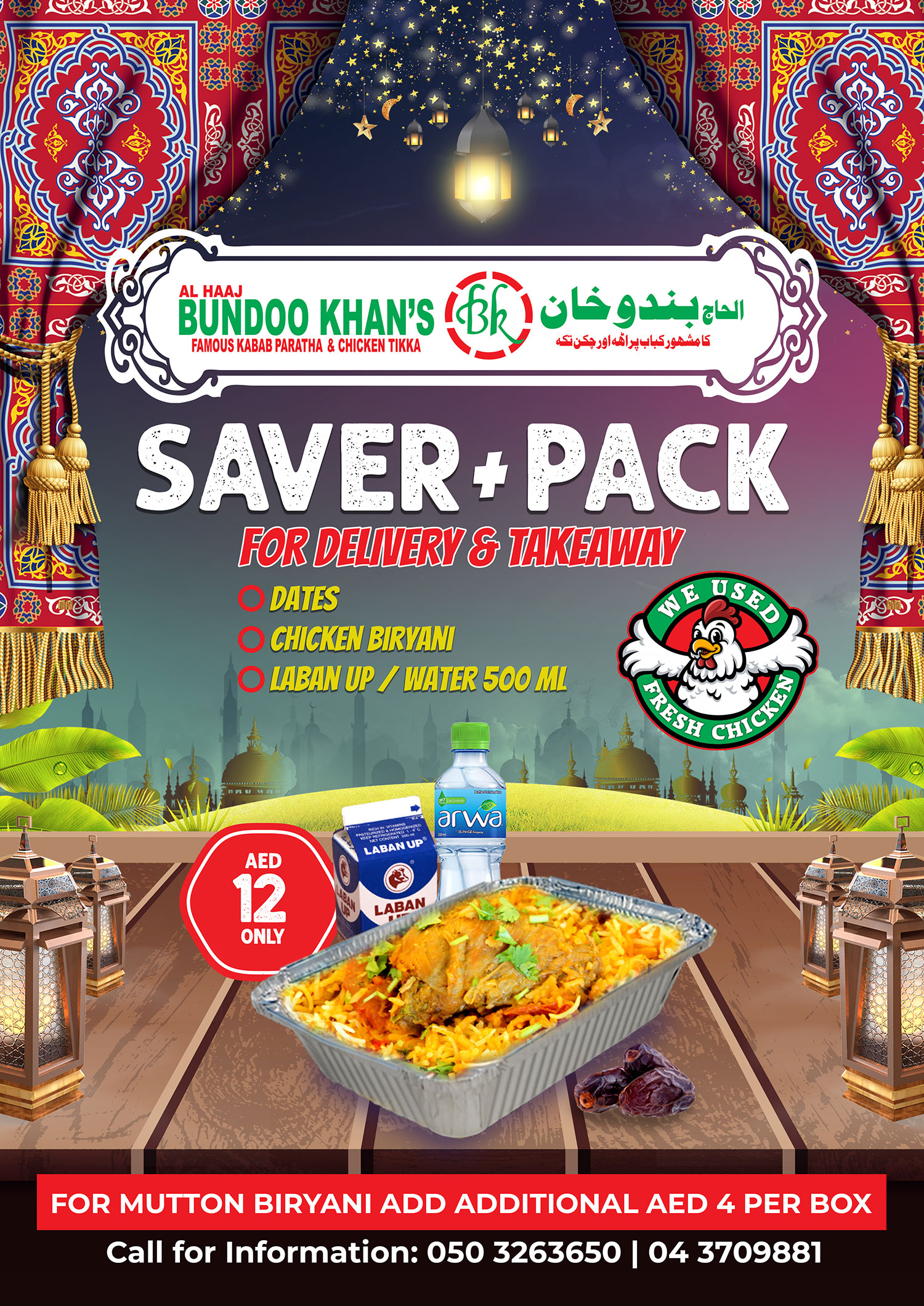 Ramadan Charity Meals, Al Haaj Bundoo Khan Savor Plus Deal